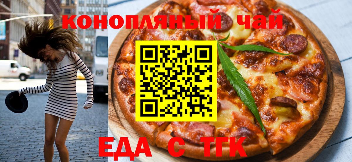 Cannafood марихуана  Вход с VPN  Ливны 