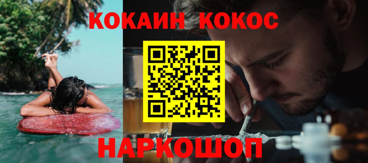 КОКАИН 97% Ливны