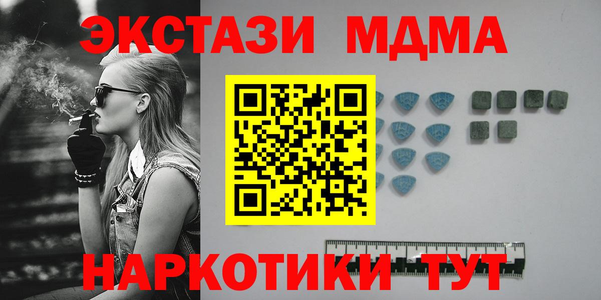 Экстази Cube  Вход с VPN  omg ONION  Экстази  Экстази 300 mg  Ливны 