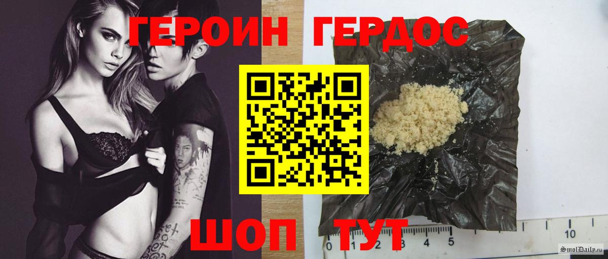 Героин Афган  Вход с VPN  Героин  Ливны 