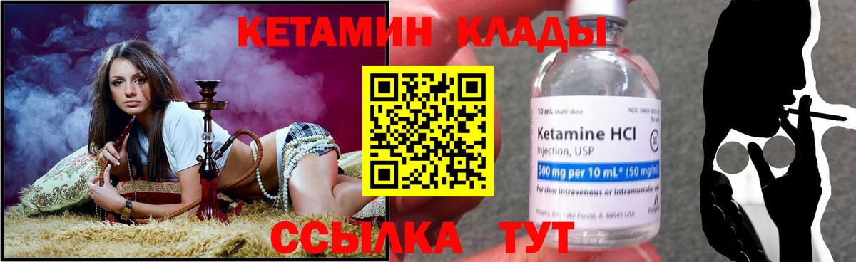 Кетамин ketamine  Вход с VPN  Ливны 