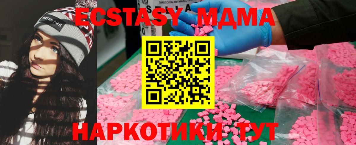 MDMA  MDMA crystal  Вход с VPN  МДМА Molly  Ливны 