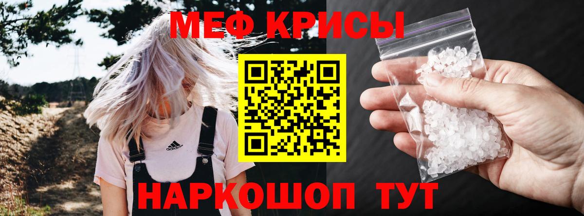 Меф mephedrone  Вход с VPN  Ливны 