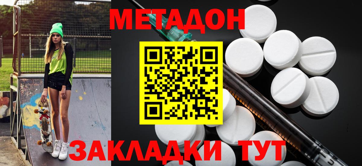 Ливны  Метадон кристалл  Вход с VPN 