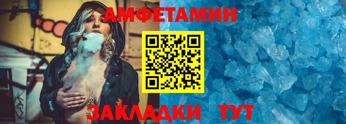 МЕТАМФЕТАМИН витя Ливны