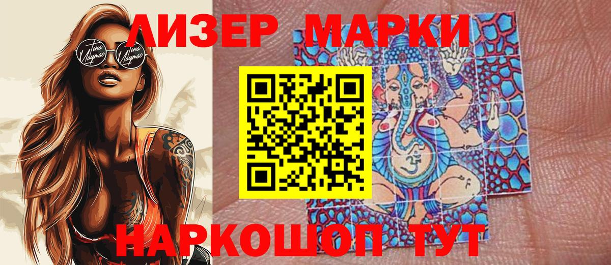 Ливны  Марки 25I-NBOMe 1,8мг  Наркотические марки  Марки 25I-NBOMe 1,8мг  Вход с VPN 