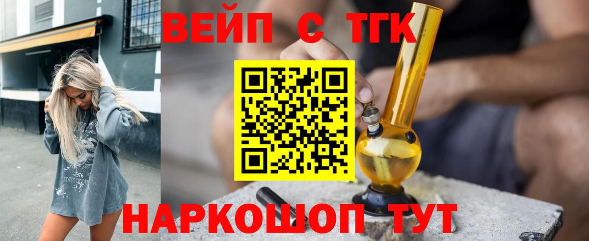 Ливны  где можно купить наркотик  Вход с VPN  Дистиллят ТГК вейп 