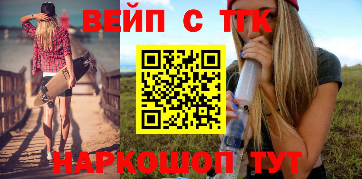 ТГК Wax Ливны