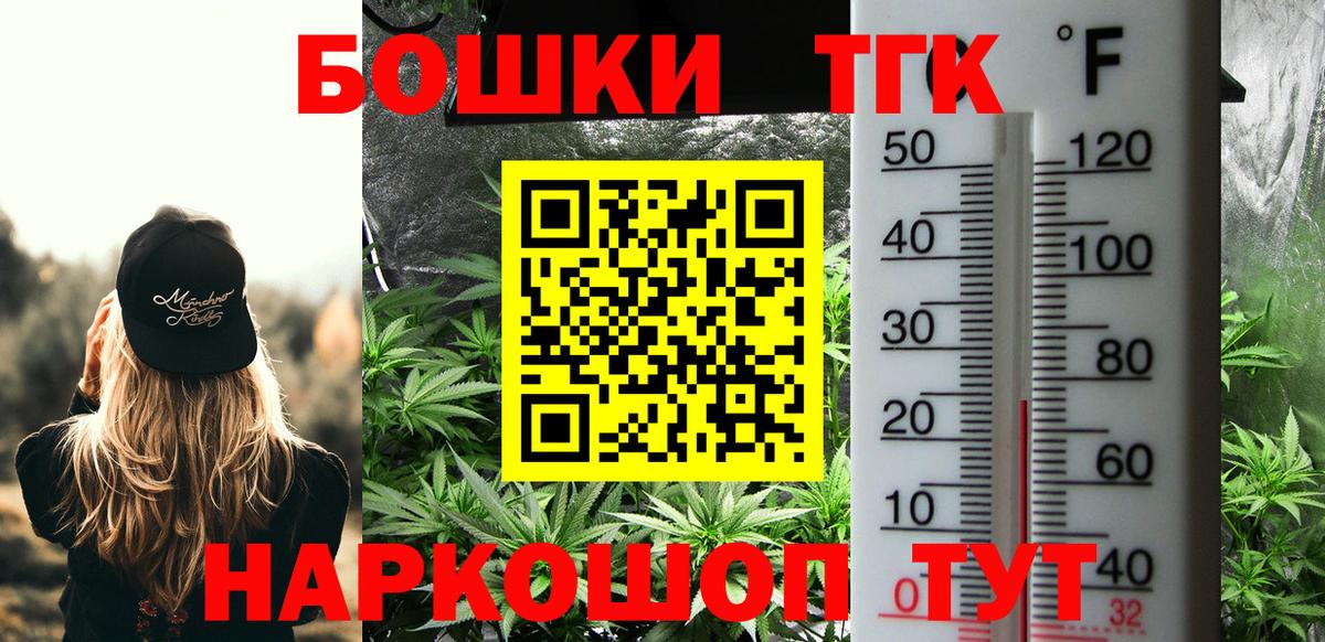 Канабис THC 21% Ливны