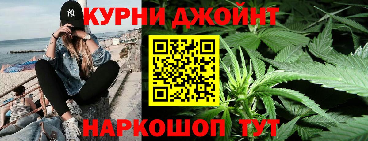 Каннабис AK-47  Бошки Шишки сатива  Вход с VPN  Ливны 